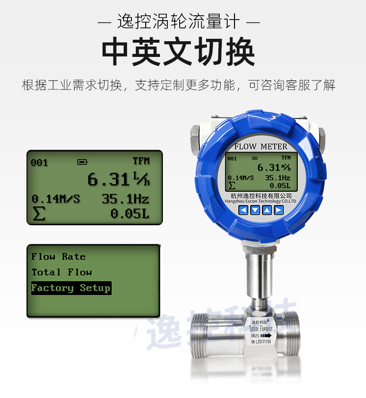 渦輪流量計的安裝和維護(hù)保養(yǎng)