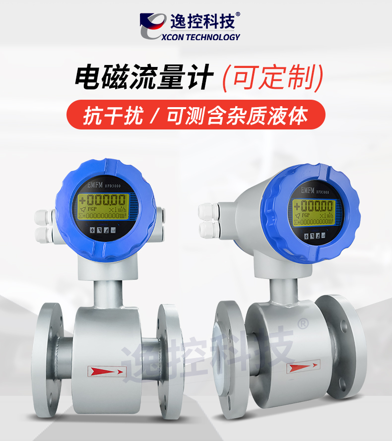 怎么選電磁流量計(jì)的防護(hù)等級(jí)