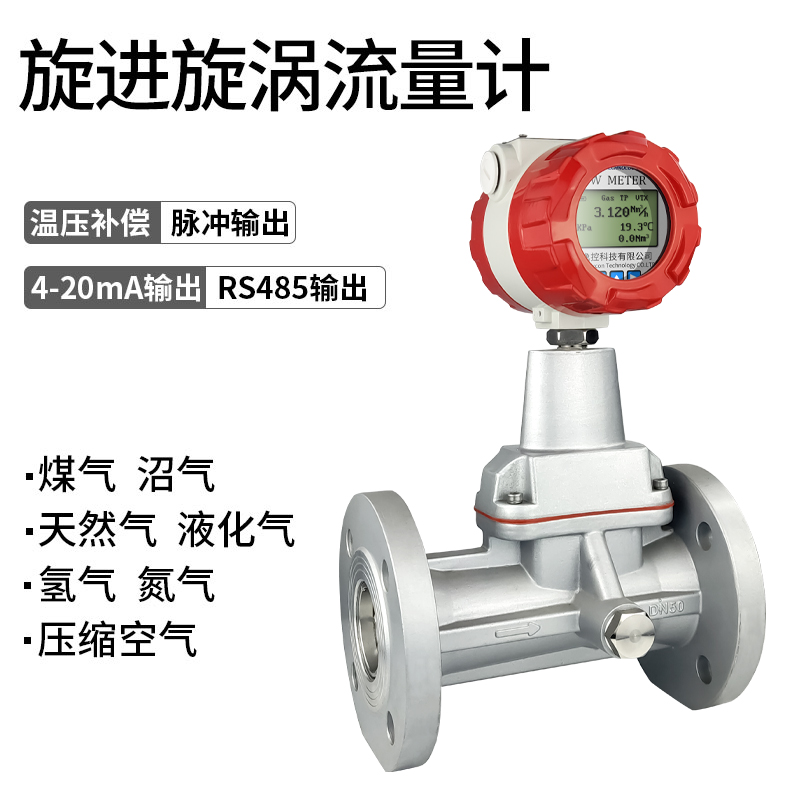 分析旋進(jìn)旋渦氣體流量計(jì)誤差的原因