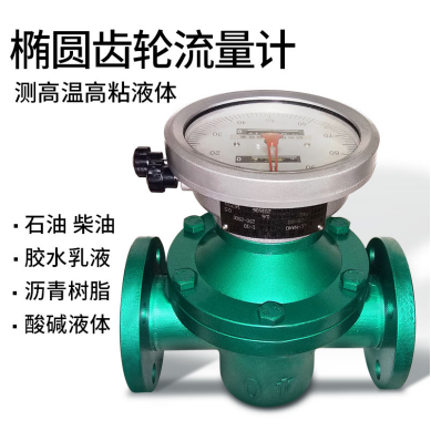 橢圓齒輪流量計(jì)安裝前的準(zhǔn)備工作