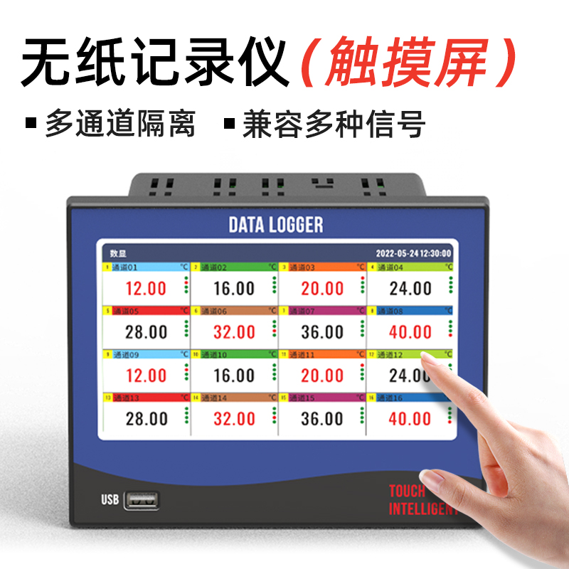 彩屏無紙記錄儀在油田系統(tǒng)中的應用