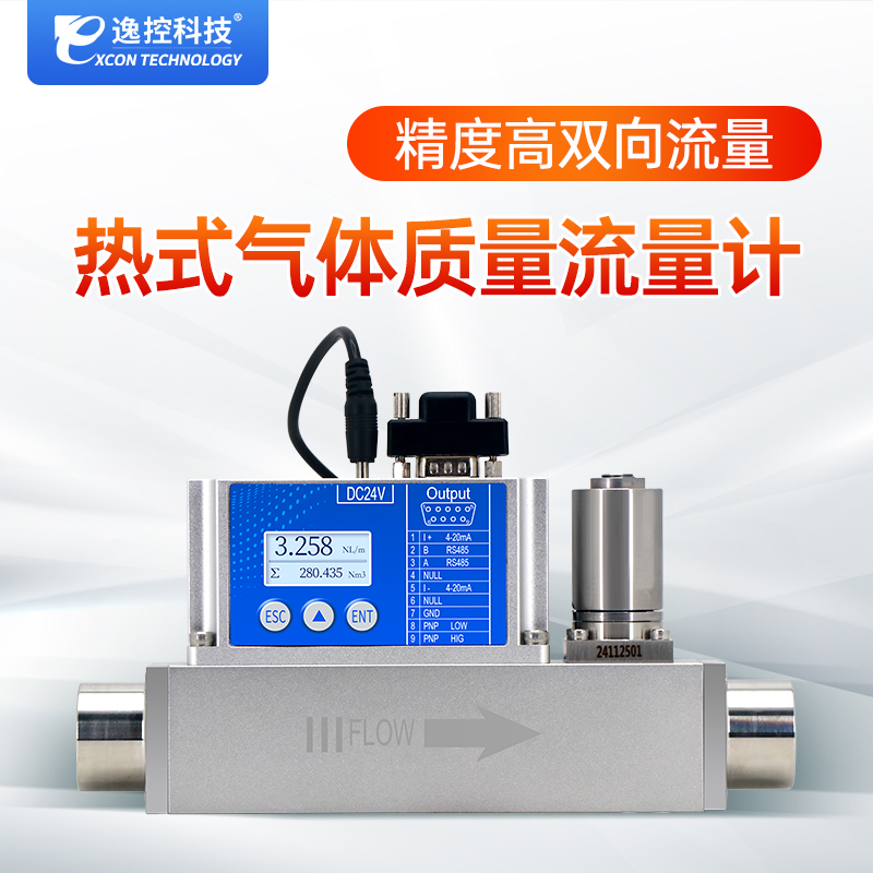 微小熱式氣體質(zhì)量流量計(jì)MF60